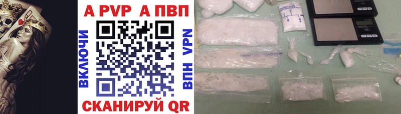 A PVP Соль  купить закладку  ОМГ ОМГ рабочий сайт  Волгоград 