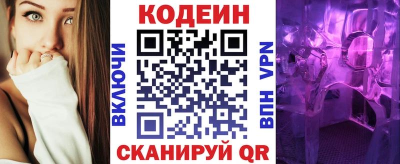 мега маркетплейс  где можно купить наркотик  Волгоград  Codein напиток Lean (лин) 