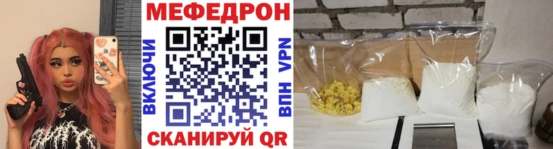 Меф VHQ  купить  цена  Волгоград 