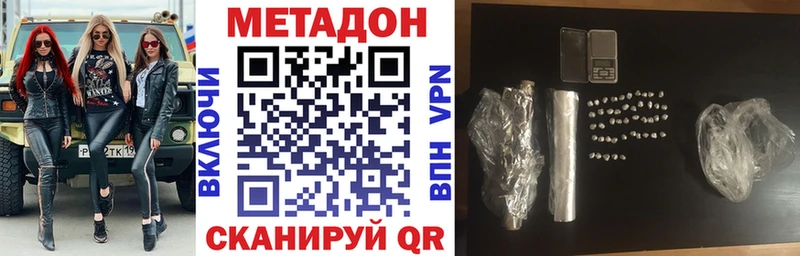 Метадон мёд  Волгоград 